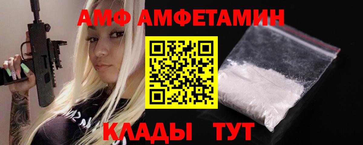 Amphetamine 98% Касимов
