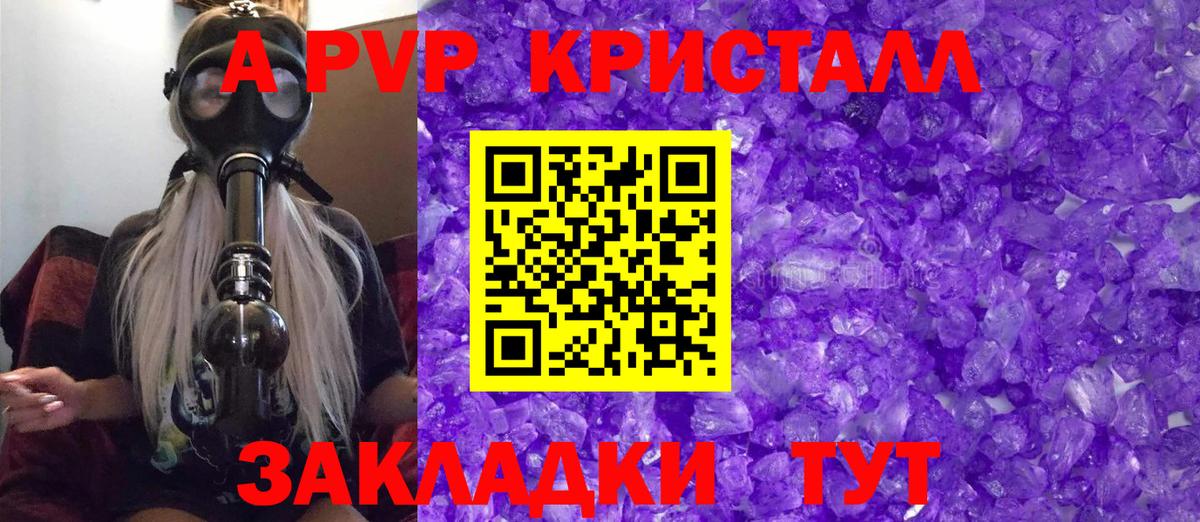 Alpha-PVP СК КРИС Касимов