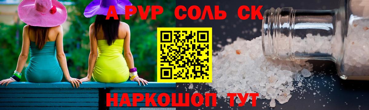 Альфа ПВП мука  APVP  Alpha PVP мука  Касимов  Вход с VPN  Alfa_PVP Crystall 