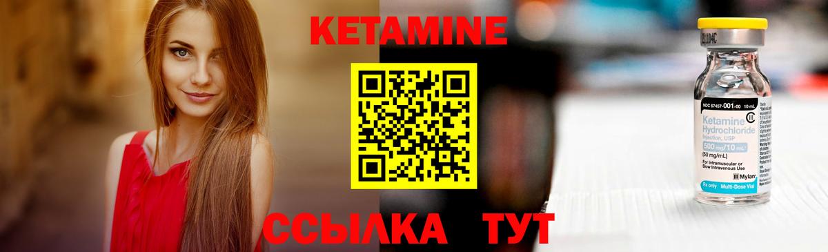 КЕТАМИН ketamine  Вход с VPN  Касимов 