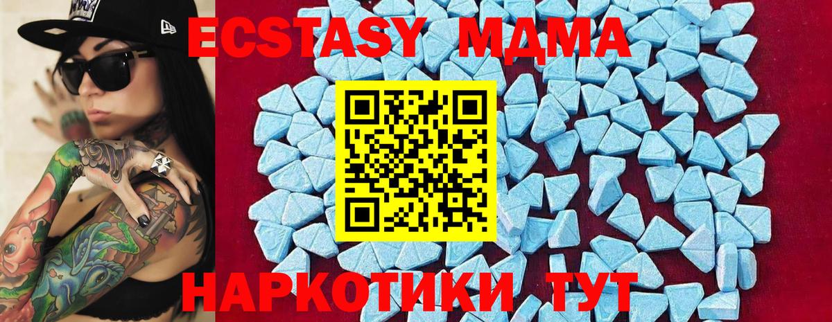 МДМА кристаллы  МДМА кристаллы  Вход с VPN  Касимов 