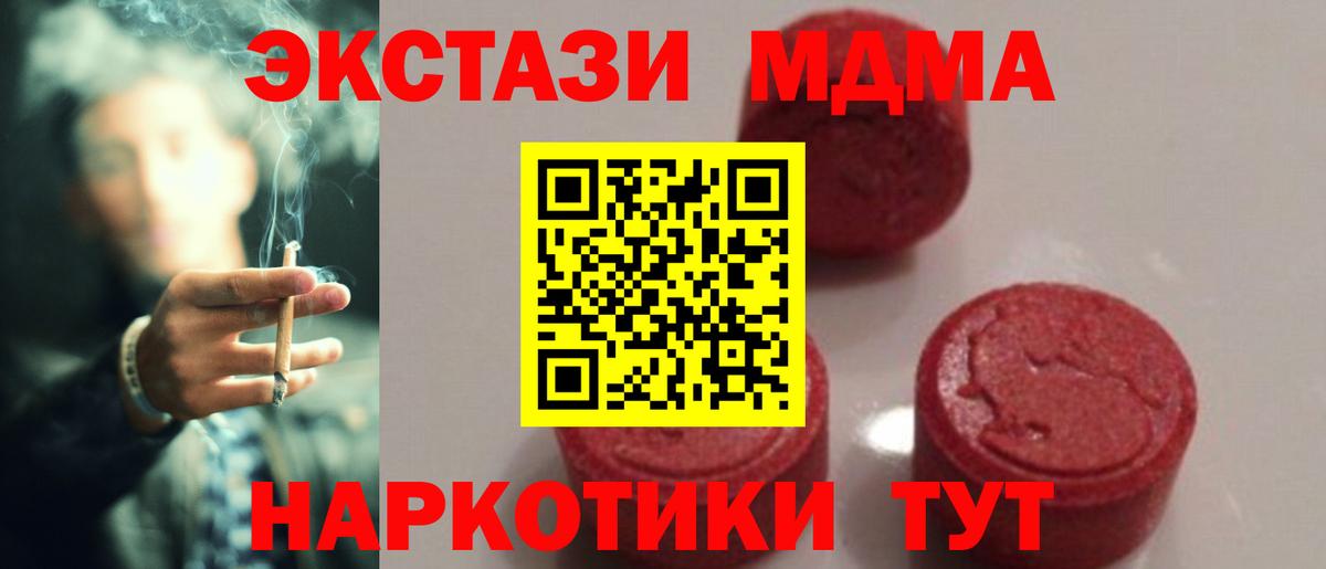 MDMA молли Касимов