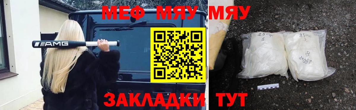 МЕФ мука Касимов
