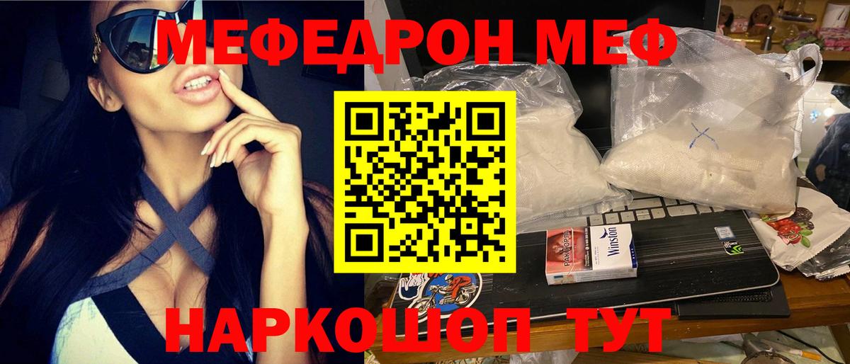 МЕФ  Вход с VPN  Касимов  МЯУ-МЯУ мяу мяу  Мефедрон 4 MMC 