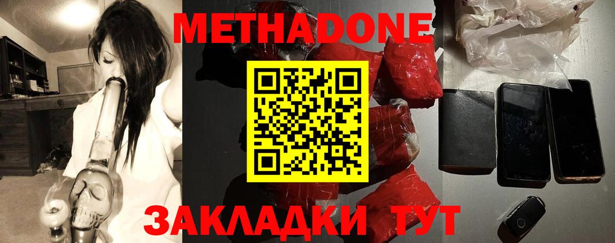 Метадон VHQ  Метадон methadone  Касимов  Вход с VPN 
