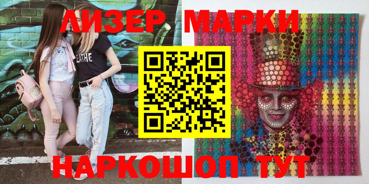 Наркотические марки  Марки 25I-NBOMe 1,5мг  Вход с VPN  Касимов 