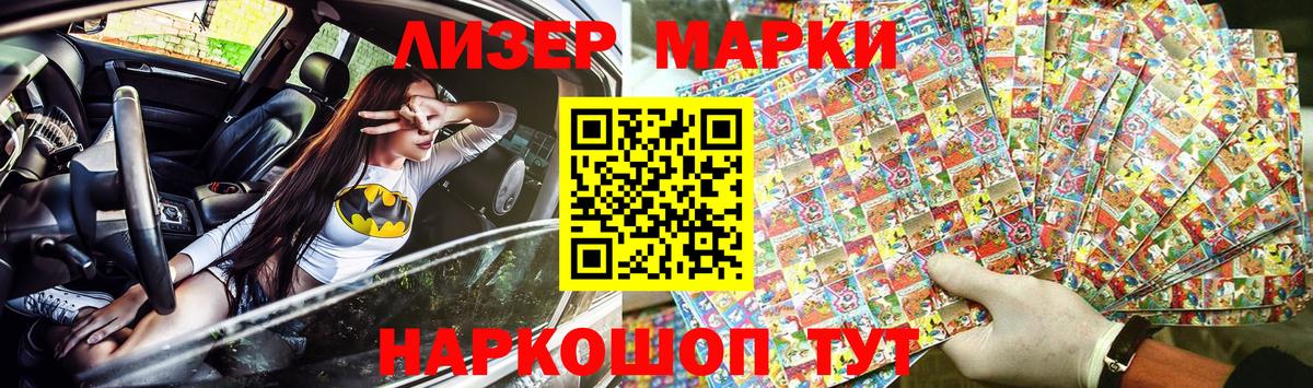 Наркотические марки 1,5мг Касимов