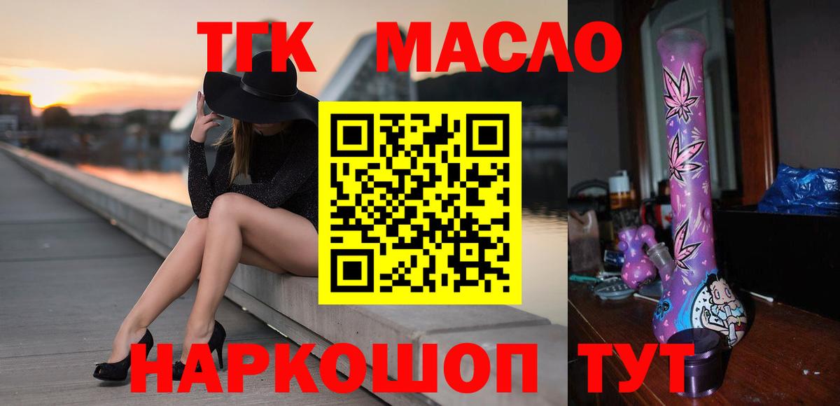 Дистиллят ТГК Wax  ТГК Wax  Касимов  Вход с VPN 